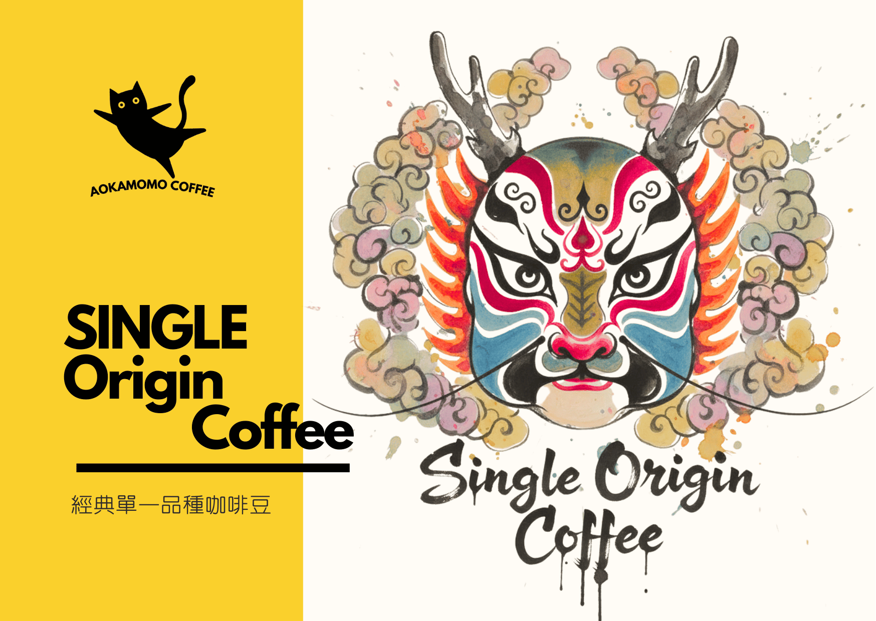 Alternative view of No.01 經典單一品種咖啡豆 巴西 喜拉朵 日曬