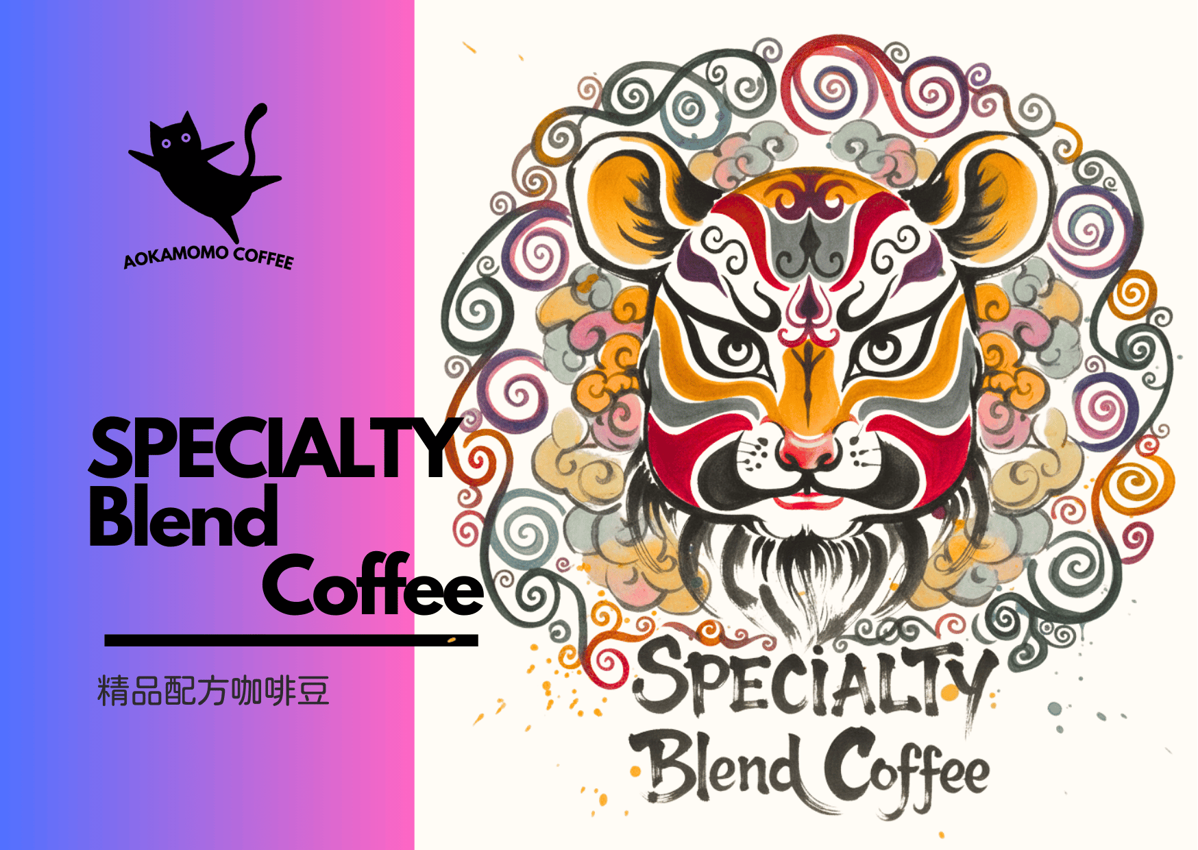 Alternative view of NO.03 精品配方咖啡豆 黃金曼巴配方